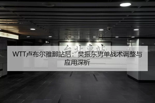 lu-bu-er-ya-na-zhan-hou-fan-zhen-dong-nan-dan-zhan-shu-tiao-zheng-yu-ying-yong-shen-xi-2-136.jpg